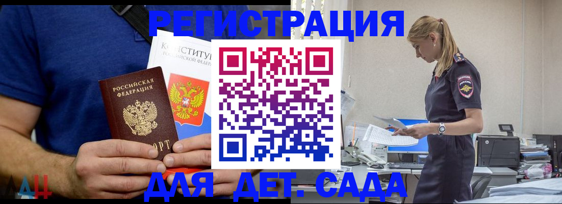 прописка для военкомата в Омской области