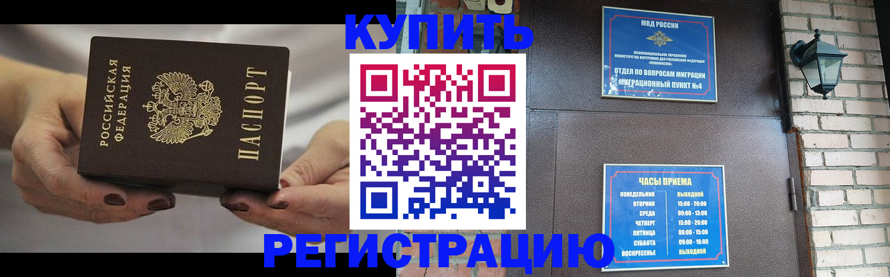 пропишу в квартире в Омской области