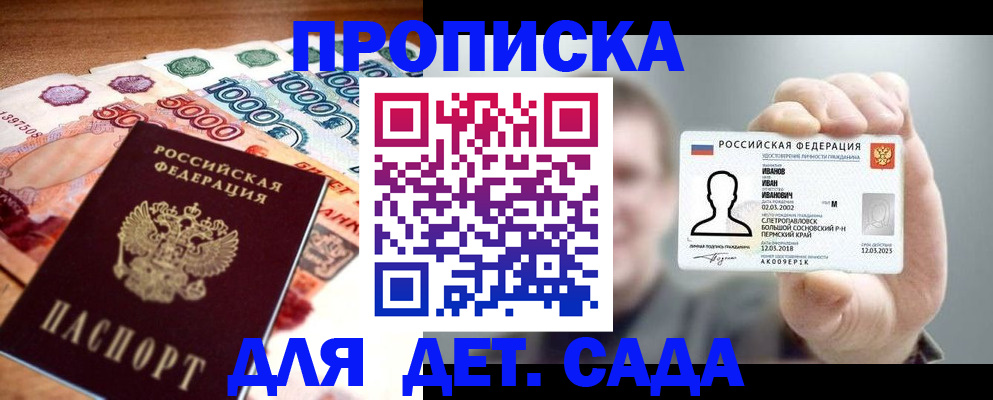 прописка для военкомата в Омской области