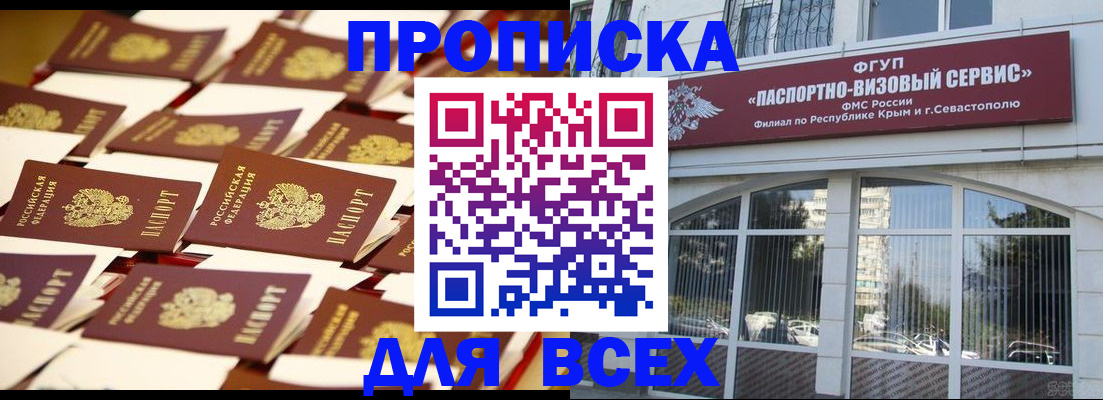 прописка поиск в Омской области