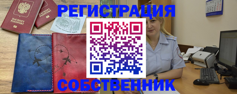 пропишу в квартире в Омской области